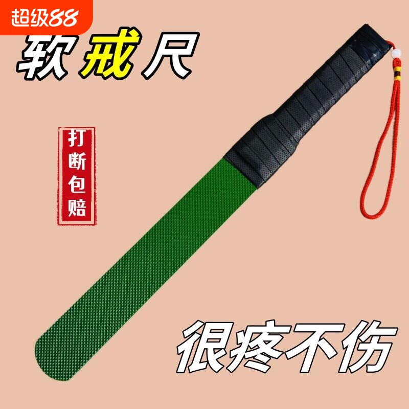 戒尺教师专用软尺子打手神器教育教鞭家用不伤人打不断矽胶惩罚图片