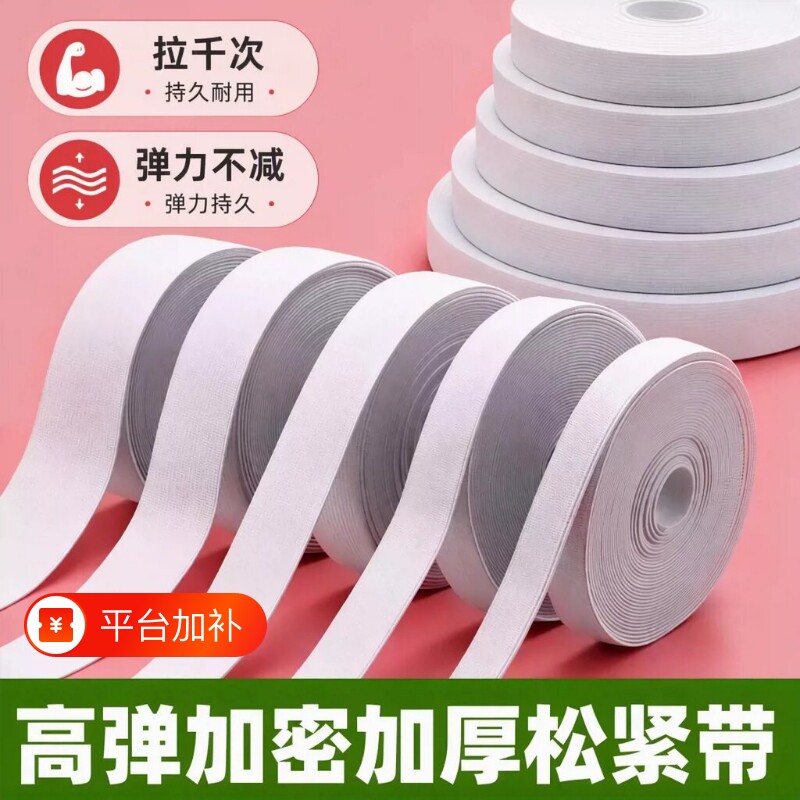 牛筋松紧带高弹力辅料内衣儿童橡皮筋裤子裤腰细老式耐用橡胶弹性