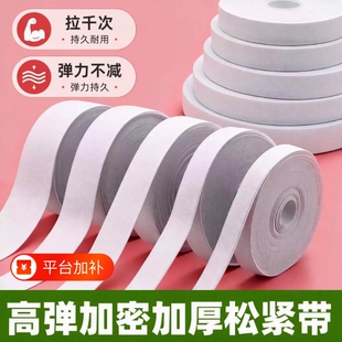 牛筋松紧带高弹力辅料内衣儿童橡皮筋裤子裤腰细老式耐用橡胶弹性