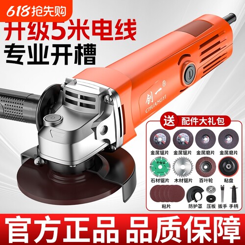 创一家用角磨机打磨机切割机电动电磨机手持抛光机瓷砖大功率电钻
