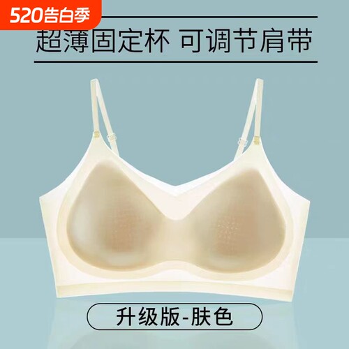 夏季超薄冰丝无痕内衣女轻薄透气聚拢大胸显小收副乳吊带美背文胸