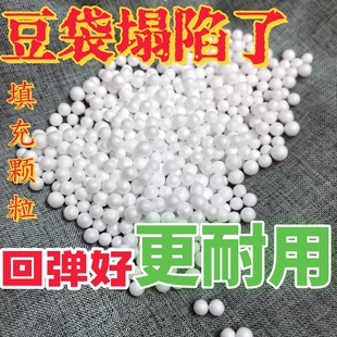 懒人沙发填充颗粒抱枕玩偶填充物保丽龙eps泡沫粒子运费支撑新年