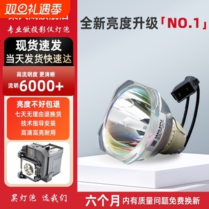 集大成适用于爱普生投影机灯泡ELPLP54/ELPLP58/ELPLP50/ELPLP67/ELPLP78/ELPLP88/ELPLP53/ELPLP69/ELPLP49