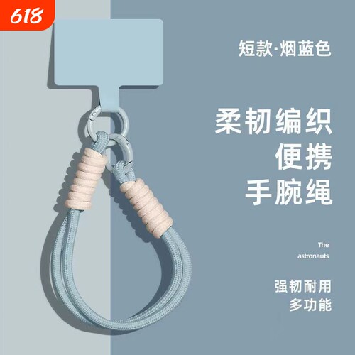 热销撞色手机挂绳 多功能防丢手机壳耳机套玩具包编织手腕绳