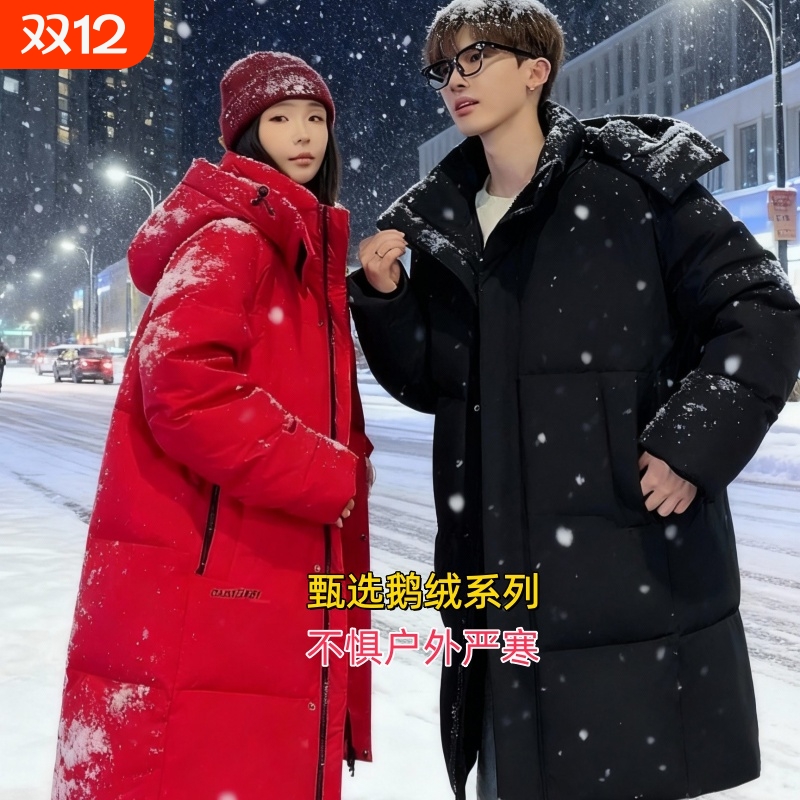 中长款男女情侣鹅绒户外羽绒服