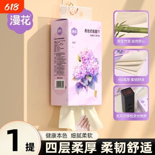 天降1.99元！漫花悬挂抽纸一提920张