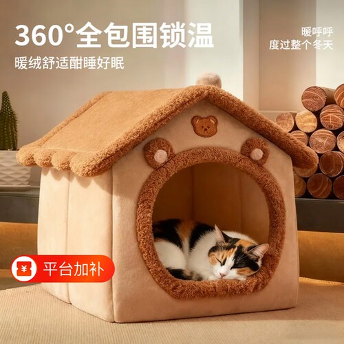 冬季保暖御寒四季通用猫窝猫别墅