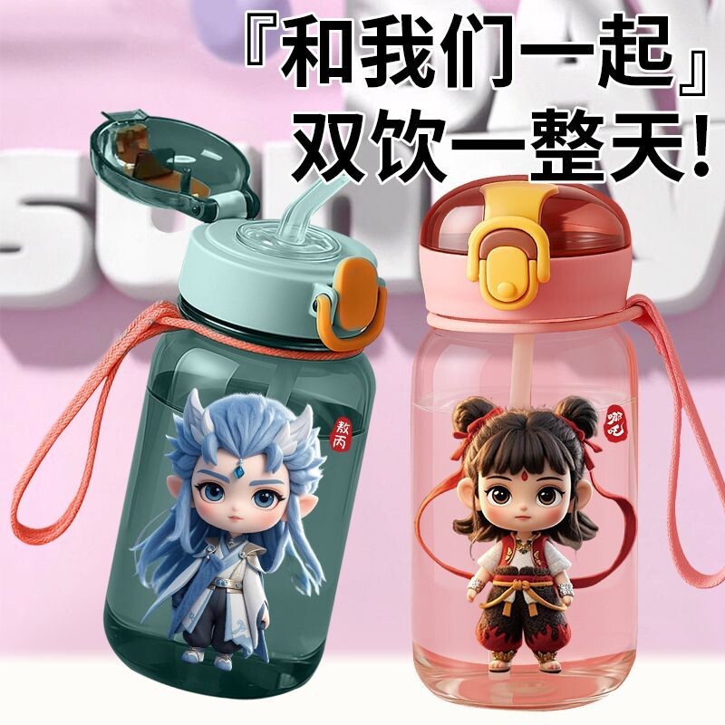 哪吒水杯儿童吸管杯子塑料敖丙女孩卡通便携防漏小学生水瓶男孩