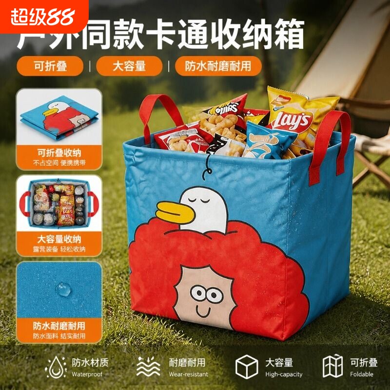 车载后备箱收纳箱防水折叠收纳筐大容量整理箱女士车用储物