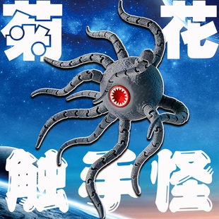 2026新款亨德森神话海洋深海迷航史前巨兽菊花触手怪模型玩具礼物