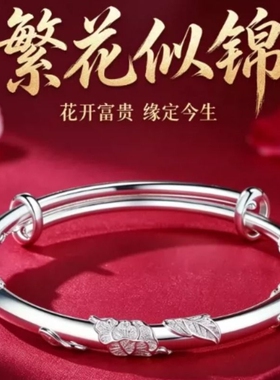 纯纯匠心繁花似锦999纯银手镯重工足银推拉实心送妈妈女友生日礼