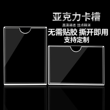 双层亚克力卡槽定a4插槽照片标签插纸盒子展示亚克力板透明玻璃制