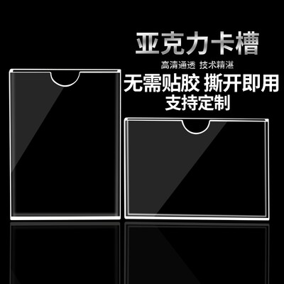 双层亚克力卡槽插纸a4插槽透明