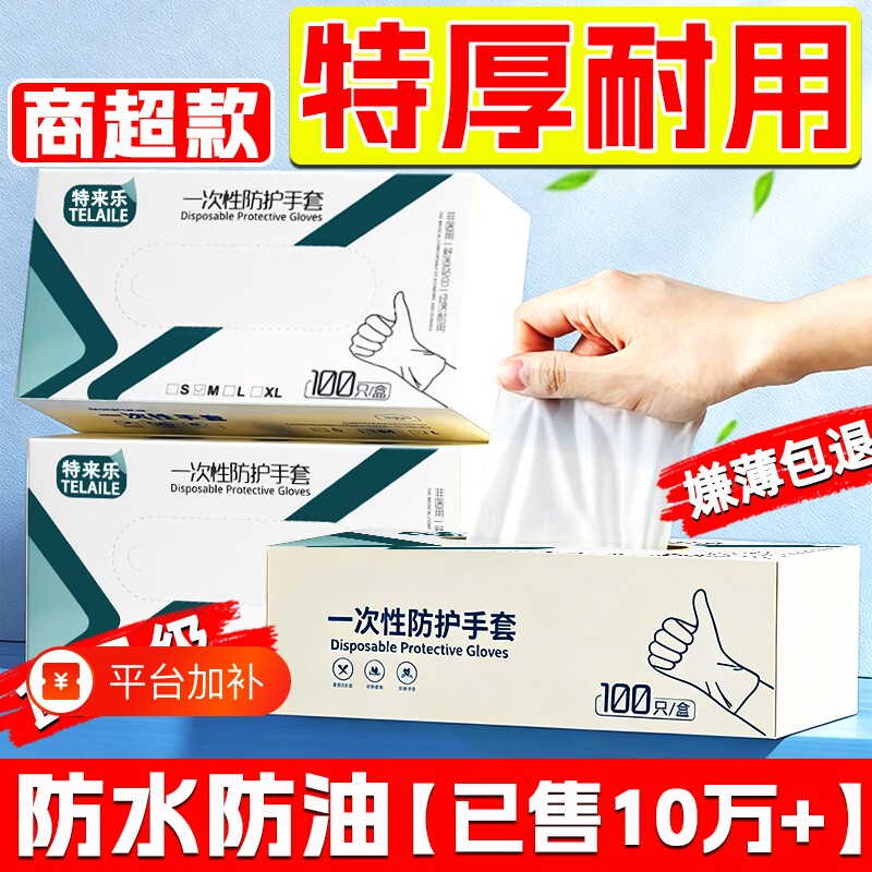 一次性手套食品级专用TPE吃小龙虾餐饮厨房家务烘焙做饭乳胶橡胶