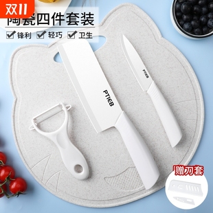 陶瓷刀家用菜刀厨房刀具套装 宝宝专用切菜刀切肉刀水果刀辅食工具