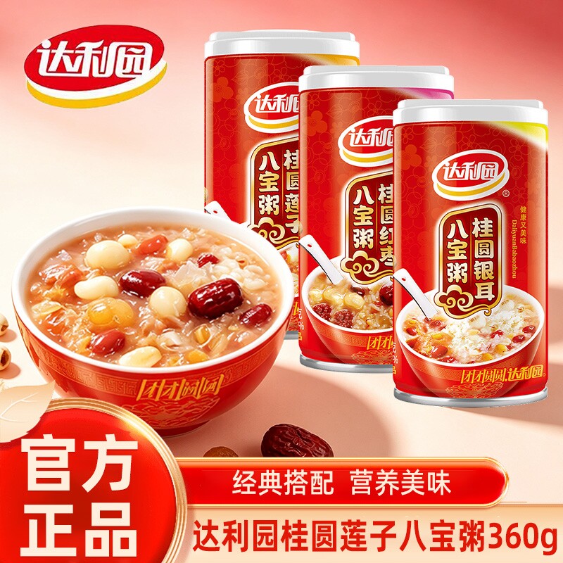 达利园桂圆莲子银耳红枣八宝粥早餐粥代餐即食速食休闲聚餐送礼