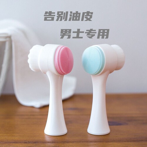双面洗脸刷洗脸清洁器清洁毛孔神器洗面洁面仪刷软毛男士搓脸专用