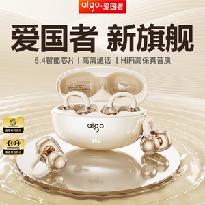 爱国者耳夹式蓝牙耳机骨传导不入耳无线运动跑步超长续航2026新款