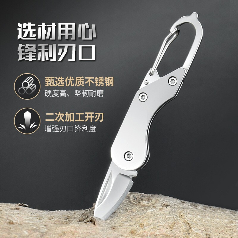 不锈钢迷你随身小刀全钢户外轻巧便携折刀拆快递开箱刀创意钥匙扣