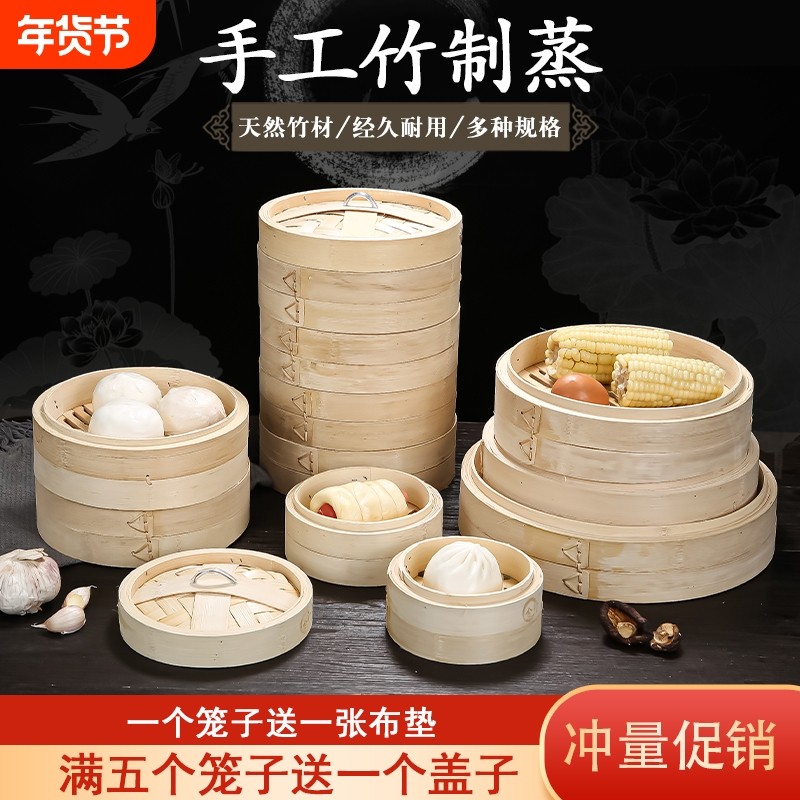 蒸笼竹制精品毛竹加固商用小笼包蒸屉蒸格手工竹蒸笼家用蒸架盖子,厨房/烹饪用具,蒸格/蒸片/蒸架,淘宝优惠券,粉丝福利购,淘宝优惠卷