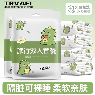 一次性被罩床单枕套四件套旅游灭菌隔脏旅行火车卧铺便携酒店用品