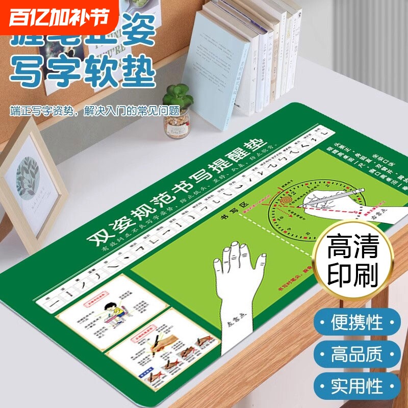 写字垫小学生正姿写字台桌垫儿童学习写作业书桌垫提醒练字考试钟表盘板控笔书法专用坐姿姿势规范书写桌面
