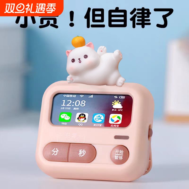 自律神器拖延症时间管理磁吸静音计时器儿童小学生作业定时提醒器