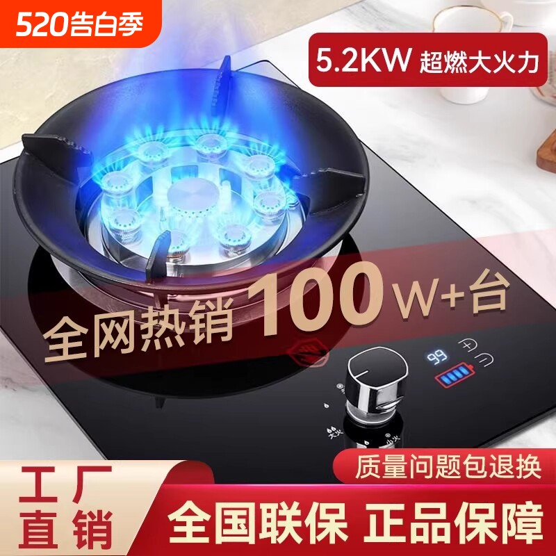 好太太燃气灶单灶家用台式液化气煤气嵌入式天然气猛火灶翻盖厨房