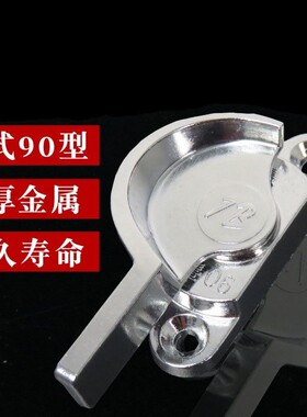 老式窗户锁铝合金门窗推拉门锁扣