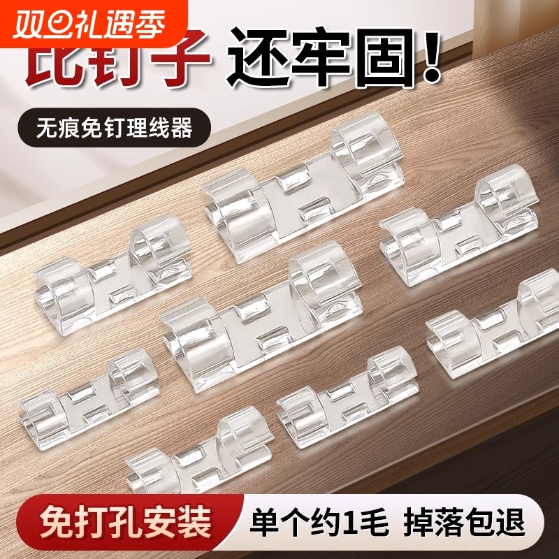 走线神器电线固定器收纳理线器充线固定卡扣网线光纤墙面钉子防水