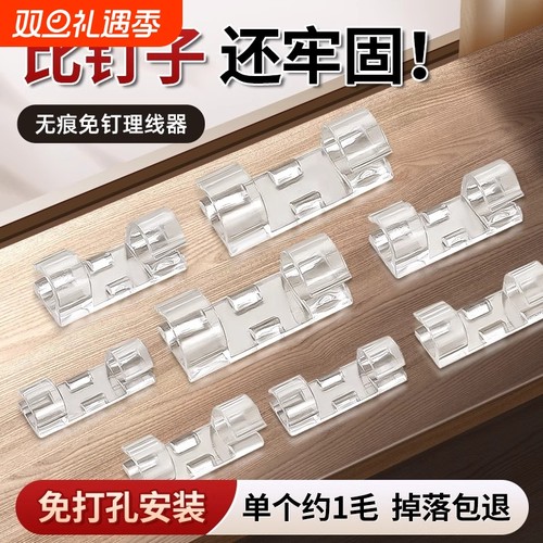 走线神器电线固定器收纳理线器充线固定卡扣网线光纤墙面钉子防水