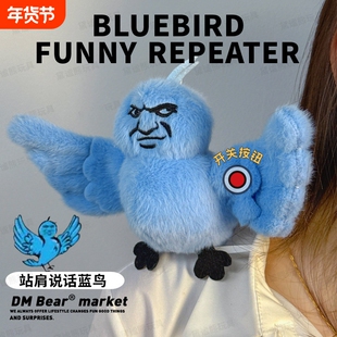 玩偶鸟都不鸟你之可爱搞怪毛绒玩具表情包挂件蓝鸟抽象公仔可录音