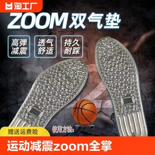 垫zoom全掌透气吸汗防臭男女篮球弹力跑步舒适软底 运动减震气垫鞋
