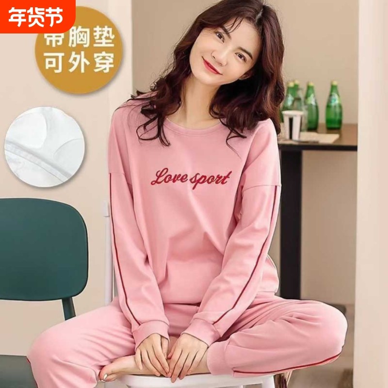 长袖女带胸垫防凸点睡衣可外穿春季粉色宽松韩版休闲家居服套装,女士内衣/男士内衣/家居服,睡衣/家居服套装,淘宝优惠券,粉丝福利购,淘宝优惠卷
