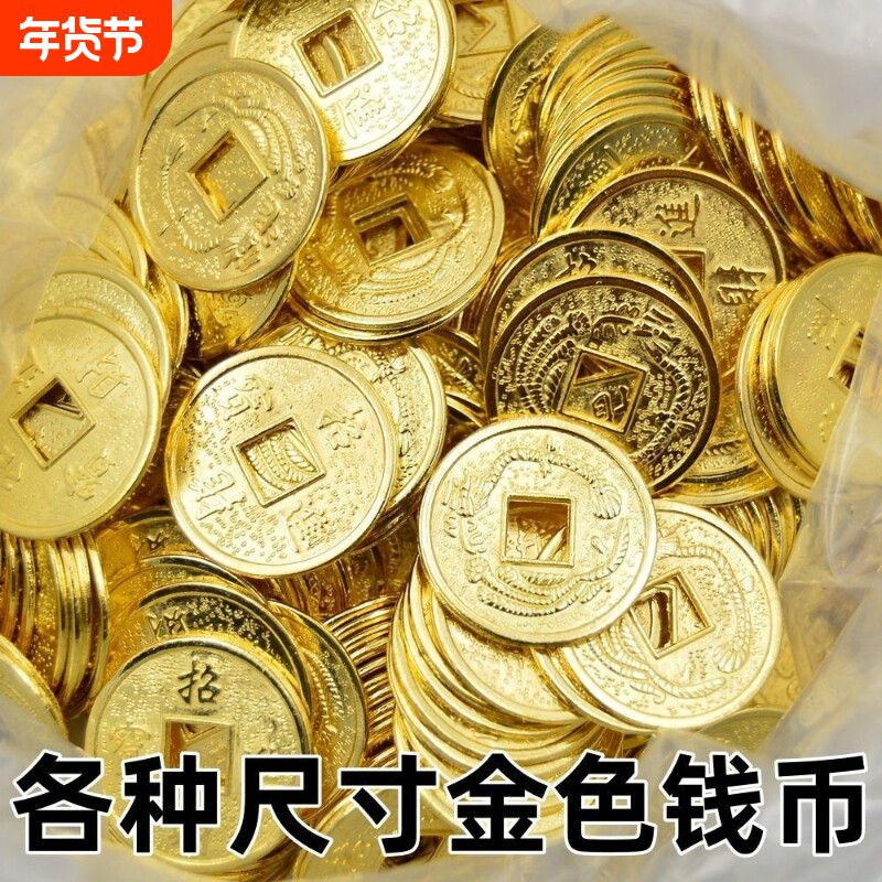合金铜钱金色招宝龙凤铜钱装聚宝盆进宝发财树配件客厅装饰品