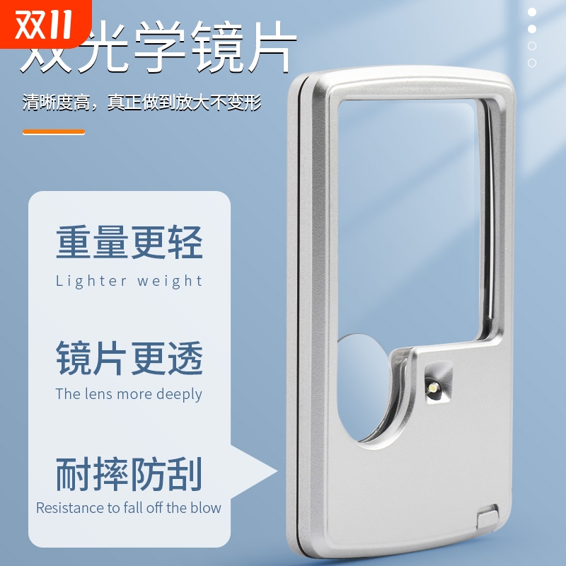 多功能放大镜随身便携式高倍卡片式扩大镜老人阅读带led灯高清看书家用带灯手持字体放大器长方形鉴定
