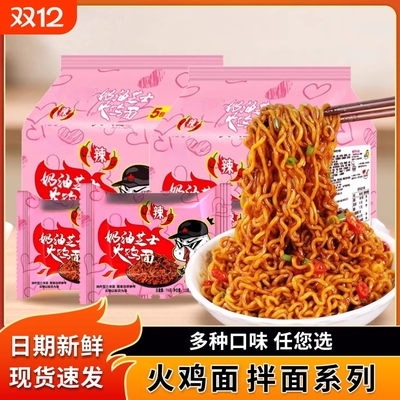 同碗面芝士蟹黄味|超1000次加购