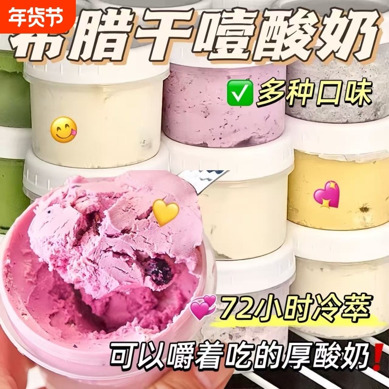 巨干噎！希腊冷萃酸奶干噎干嚼固体网红糖葫芦奶酪罐零食原味好吃,咖啡/麦片/冲饮,酸奶,淘宝优惠券,粉丝福利购,淘宝优惠卷