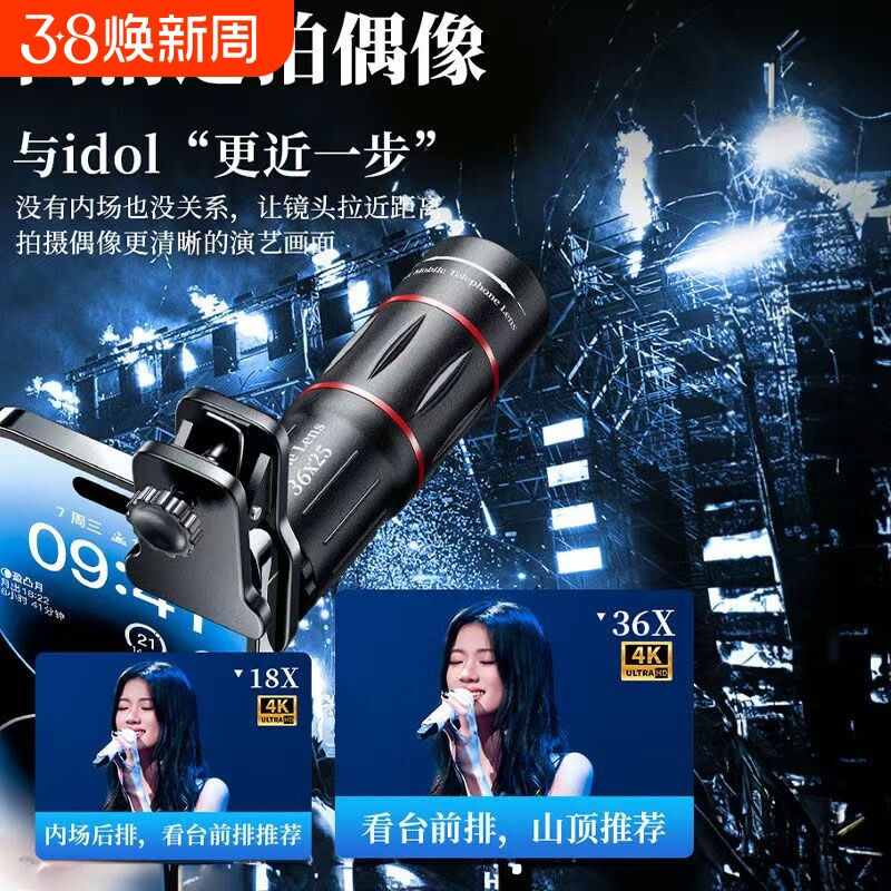 手机望远镜演唱会拍摄神器长焦外置镜头高清防抖2025新款摄影追星学生党拍照辅助专用