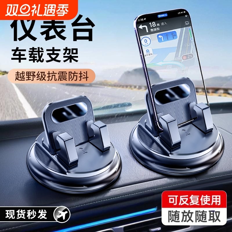2025新款手机车载支架车用中控台车内固定架车上导航支架仪表台