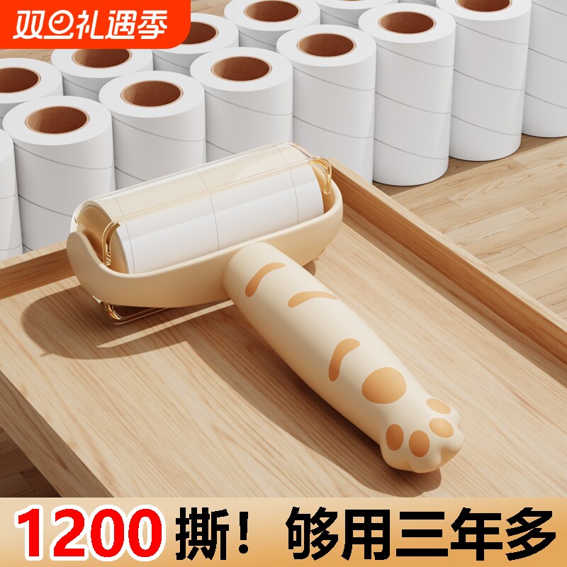 粘毛器滚筒可撕式替换卷纸滚刷黏毛沾去猫毛家用衣服头发清理神器