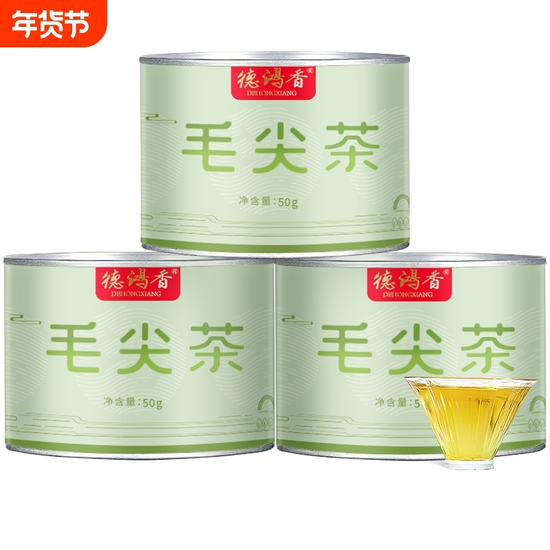 特级毛尖绿茶2025新茶正宗高山手工毛尖茶嫩叶浓香栗香高级茶罐装,茶,特色产区绿茶,淘宝优惠券,粉丝福利购,淘宝优惠卷