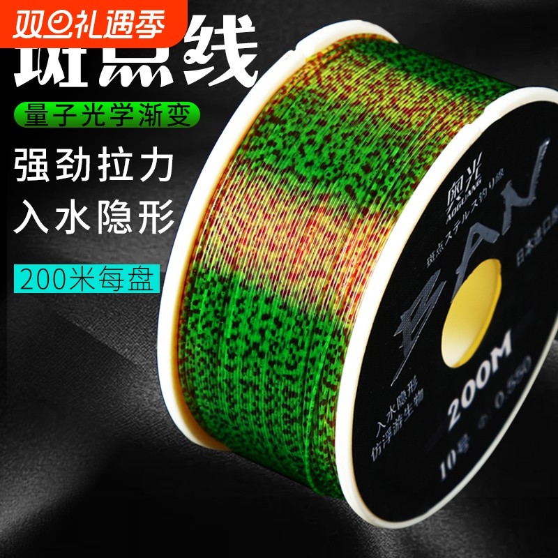 进口斑点钓鱼线抛竿海杆专用线子线强拉力主线渔线路亚尼龙线