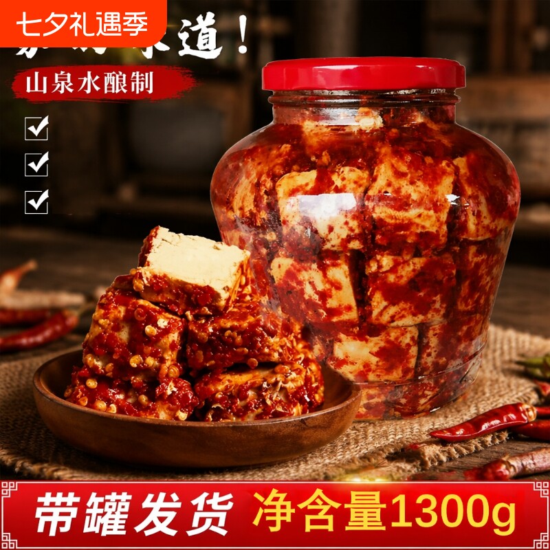 湖南白溪特产霉豆腐香辣豆腐乳手工农家下饭菜酱豆腐无油毛豆腐