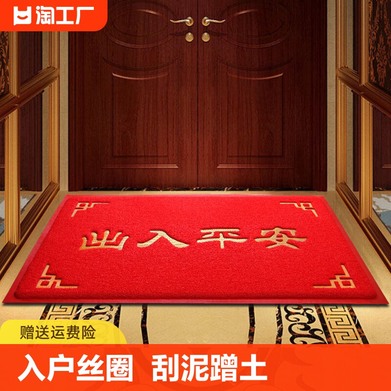 入户门进门地垫大门口防滑脚垫塑料垫子出入平安欢迎光临门垫楼梯_虎窝淘