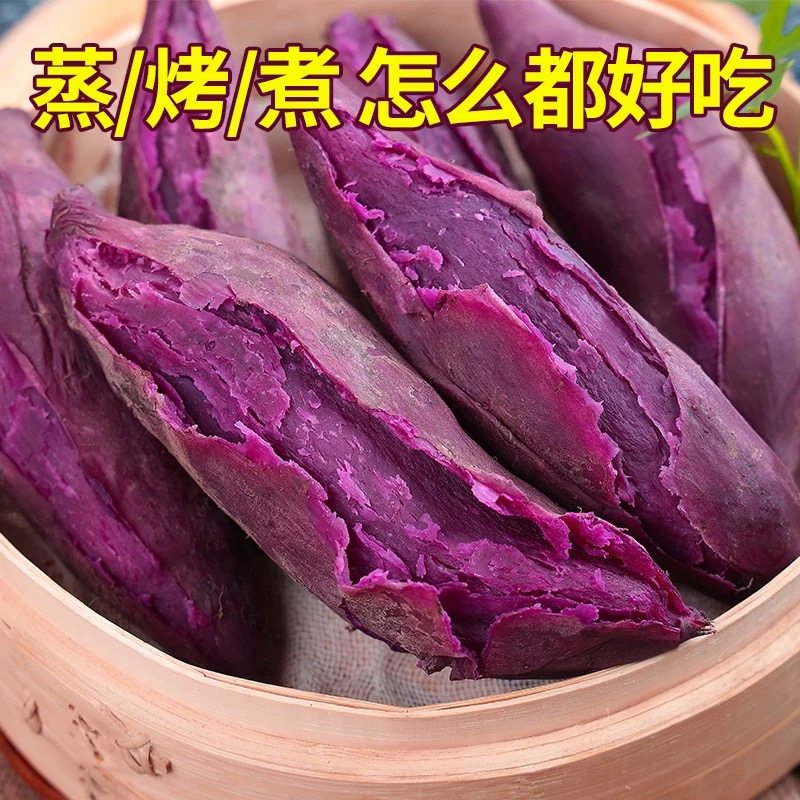 农家自种沙地紫薯新鲜紫罗兰板栗紫心番薯地瓜香薯农家自种,水产肉类/新鲜蔬果/熟食,番薯,淘宝优惠券,粉丝福利购,淘宝优惠卷