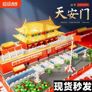 天安门积木小颗粒益智拼装玩具3d立体拼图模型男孩智力高难度礼物