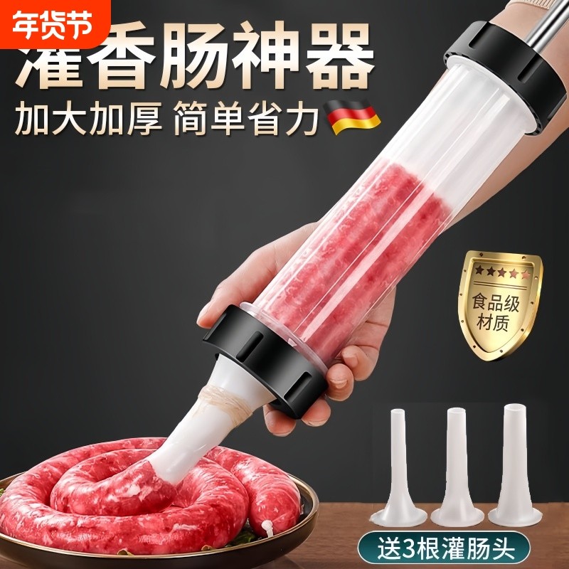 手动灌肠器机家用自制罐香肠的工具装腊肠肠衣专用神器摇食品级