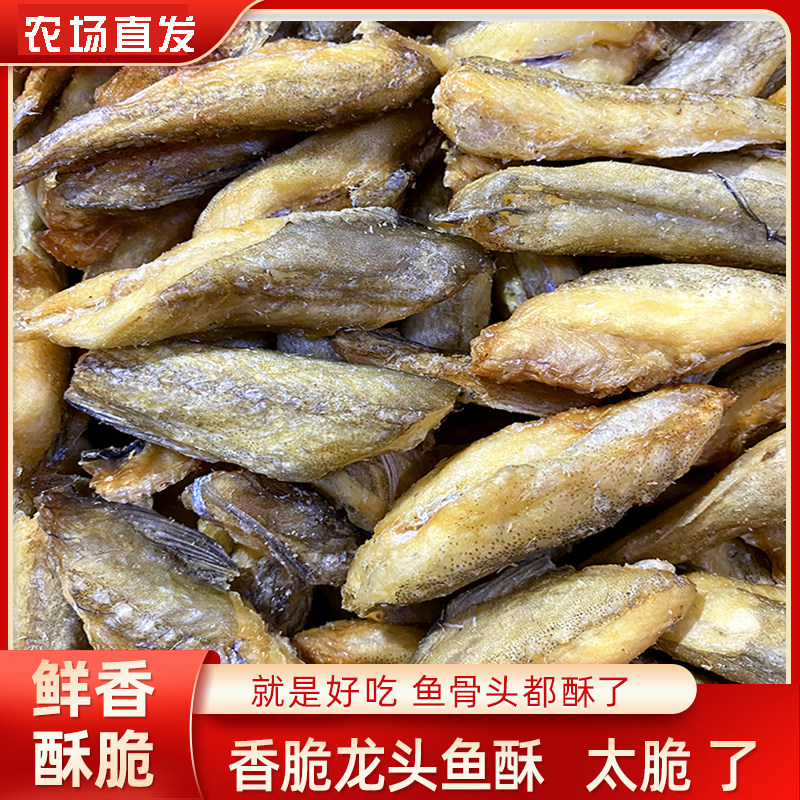 香脆龙头鱼酥儿童健康营养香酥深海小鱼高蛋白风味豆腐鱼酥