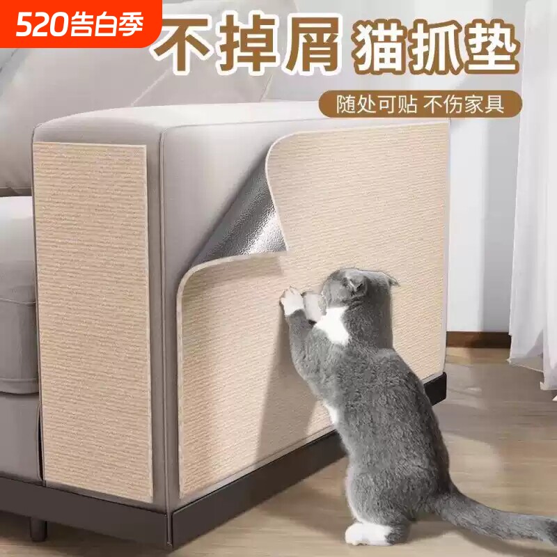 防猫抓沙发保护猫抓垫耐磨不掉屑猫爬垫防抓墙床贴猫咪猫抓板转角